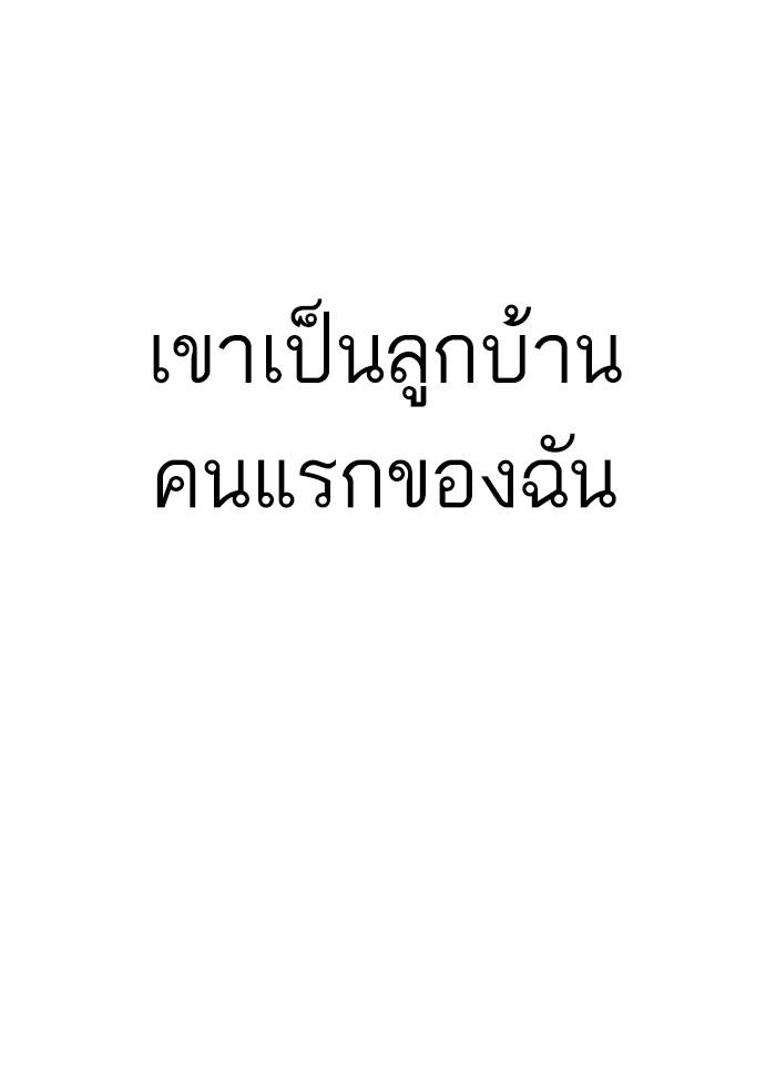 Lookism ตอนที่ 233 หน้า 28