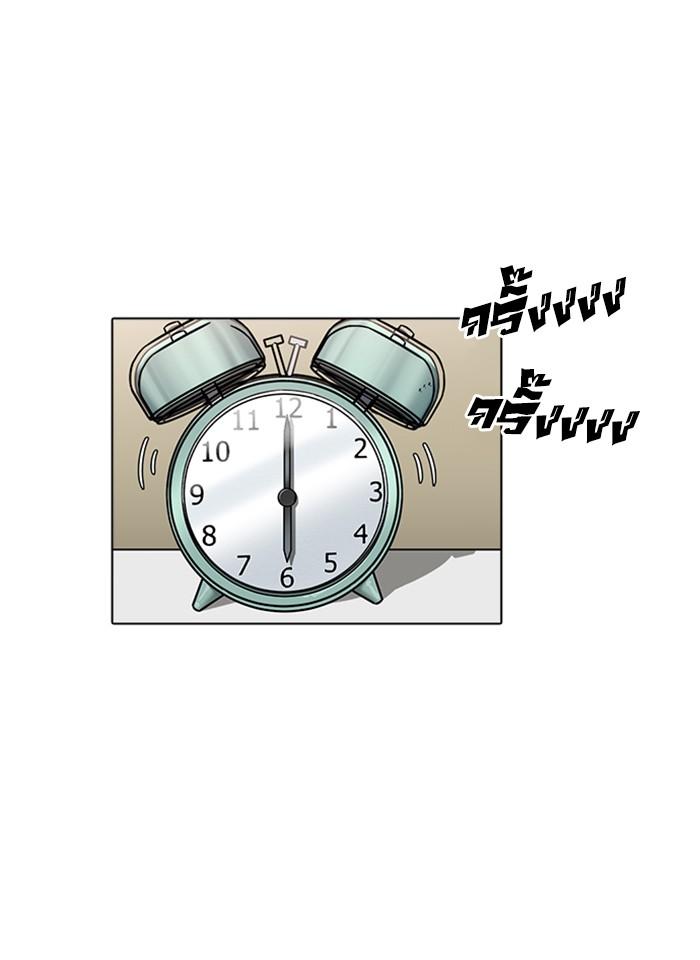 Lookism ตอนที่ 233 หน้า 32