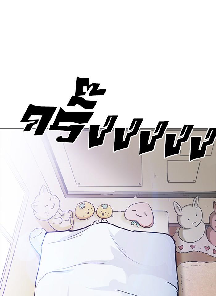 Lookism ตอนที่ 233 หน้า 33