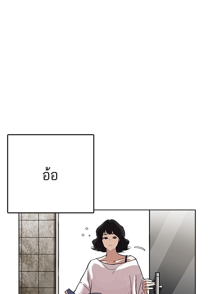 Lookism ตอนที่ 233 หน้า 37