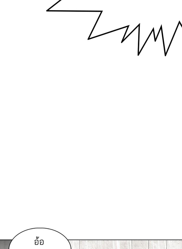 Lookism ตอนที่ 233 หน้า 41