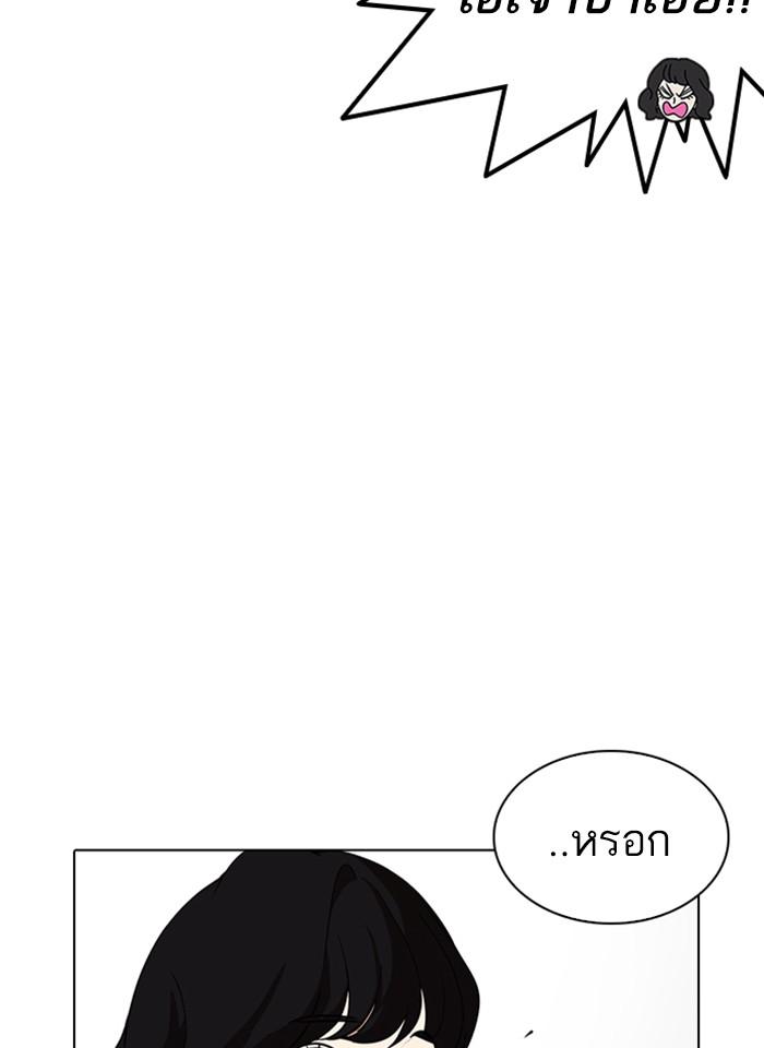 Lookism ตอนที่ 233 หน้า 43