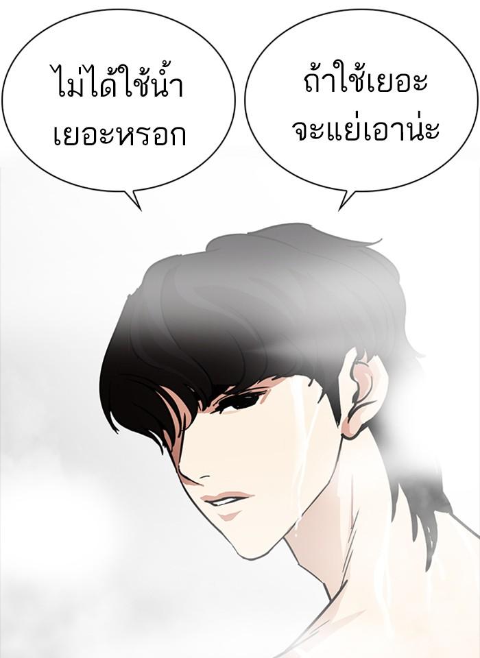 Lookism ตอนที่ 233 หน้า 45