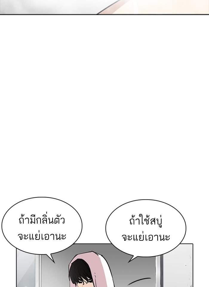 Lookism ตอนที่ 233 หน้า 46