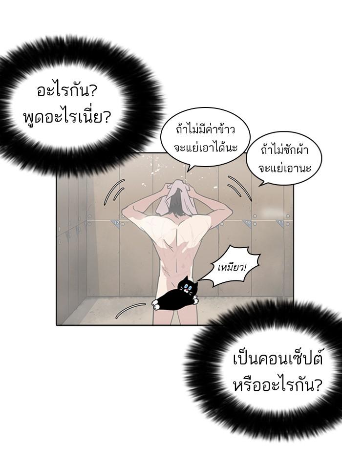 Lookism ตอนที่ 233 หน้า 48