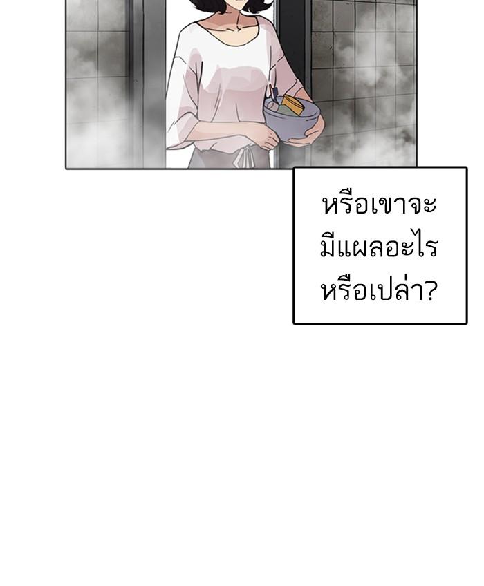 Lookism ตอนที่ 233 หน้า 50