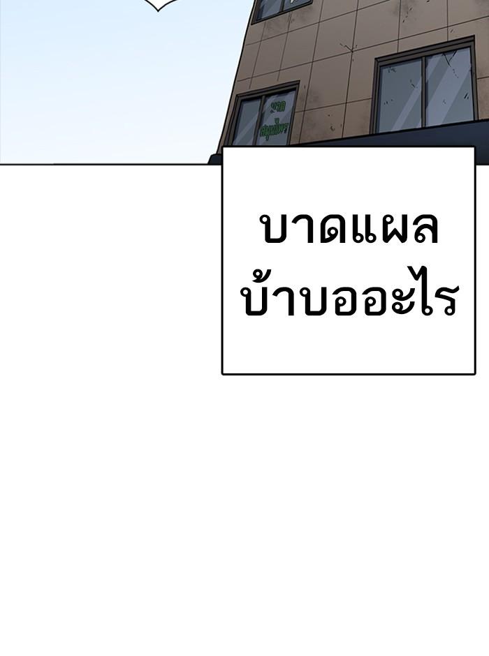 Lookism ตอนที่ 233 หน้า 54