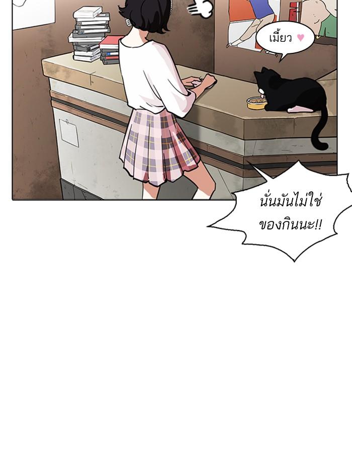 Lookism ตอนที่ 233 หน้า 57