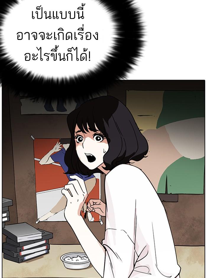 Lookism ตอนที่ 233 หน้า 63