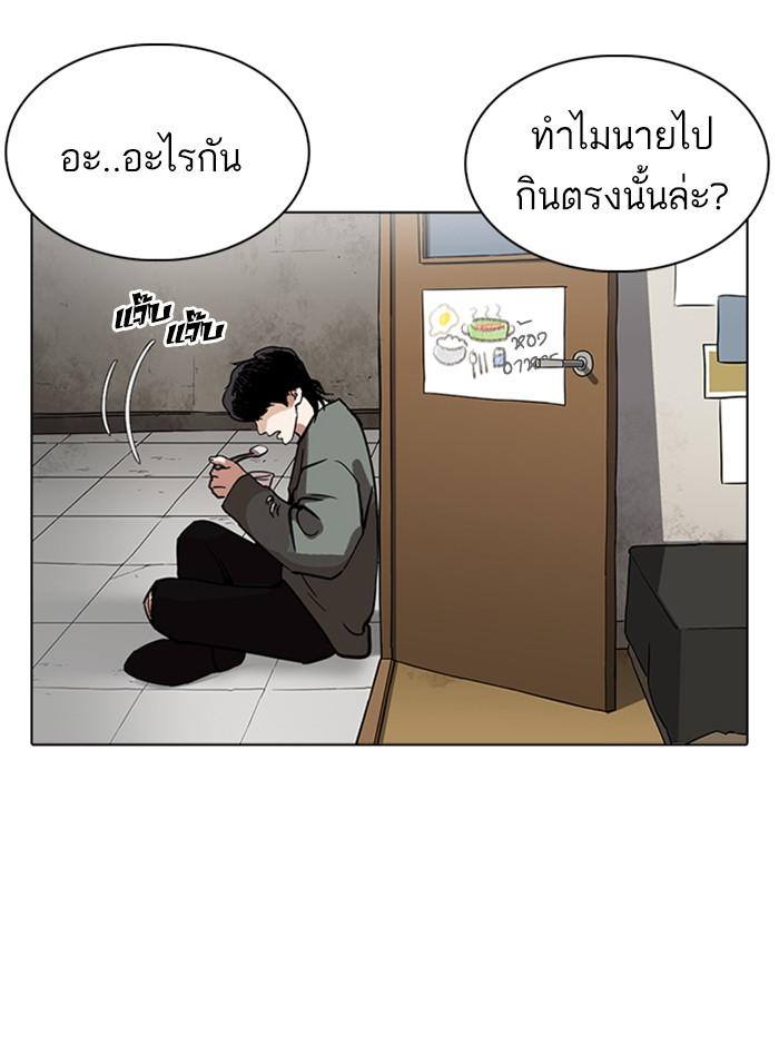 Lookism ตอนที่ 233 หน้า 68