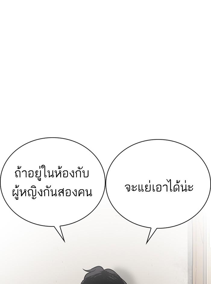 Lookism ตอนที่ 233 หน้า 69