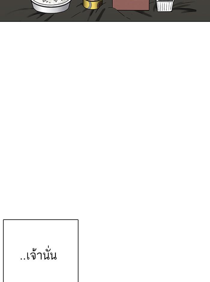 Lookism ตอนที่ 233 หน้า 73