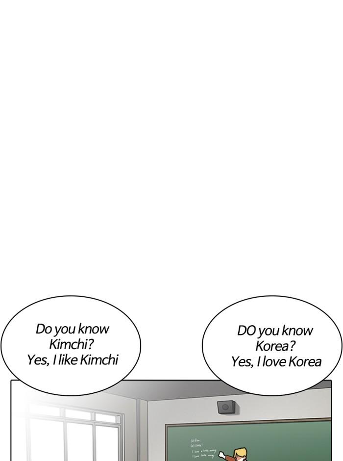 Lookism ตอนที่ 233 หน้า 75