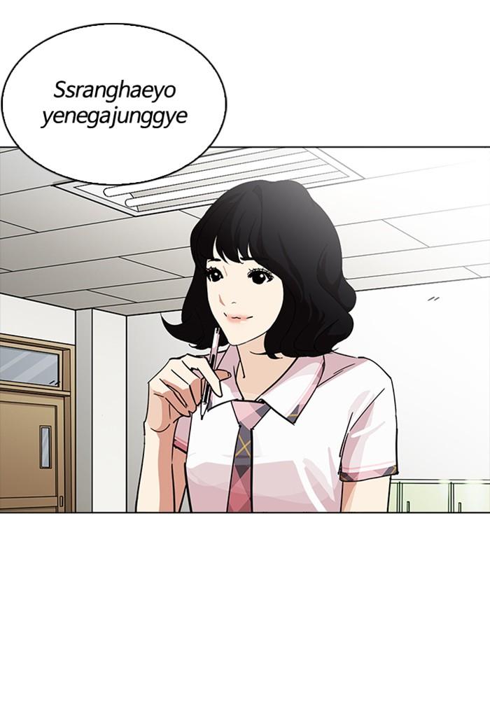 Lookism ตอนที่ 233 หน้า 77