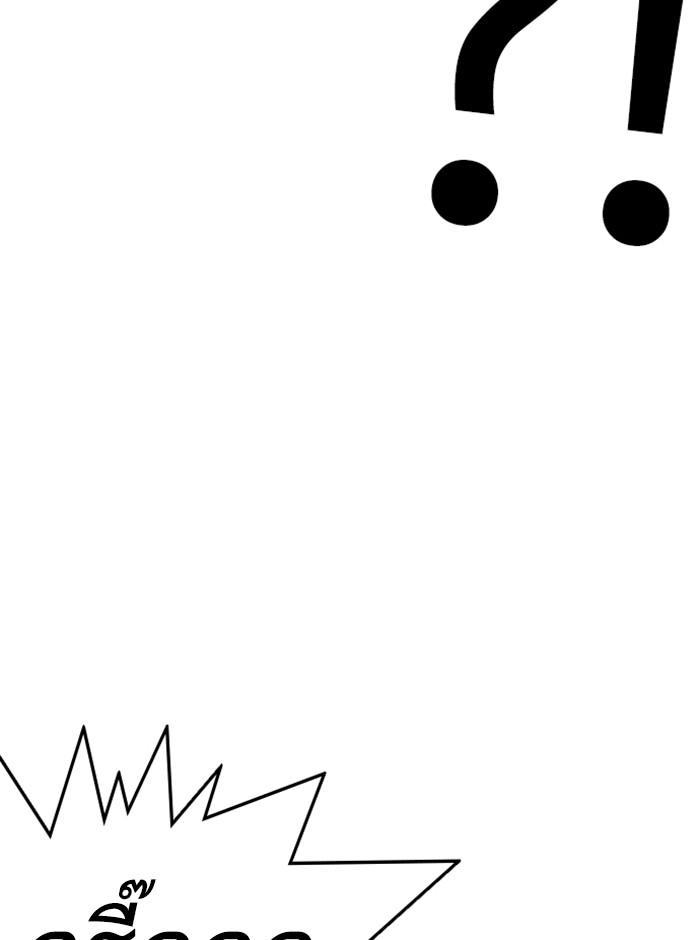 Lookism ตอนที่ 233 หน้า 84