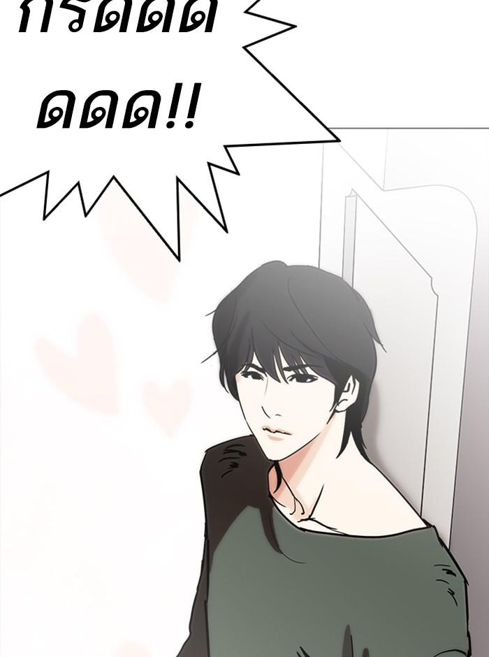 Lookism ตอนที่ 233 หน้า 85