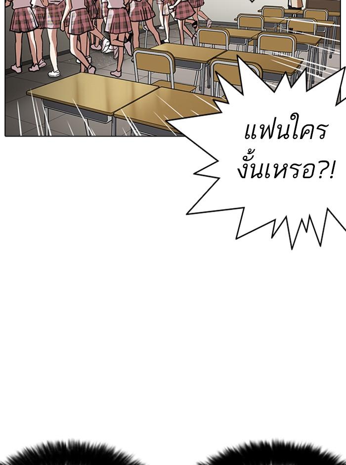 Lookism ตอนที่ 233 หน้า 88