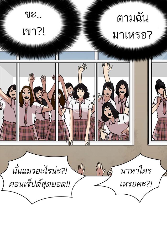 Lookism ตอนที่ 233 หน้า 89