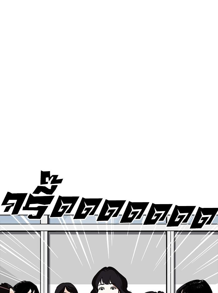 Lookism ตอนที่ 233 หน้า 95