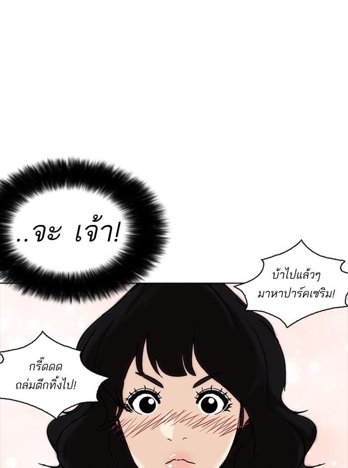 Lookism ตอนที่ 233 หน้า 97