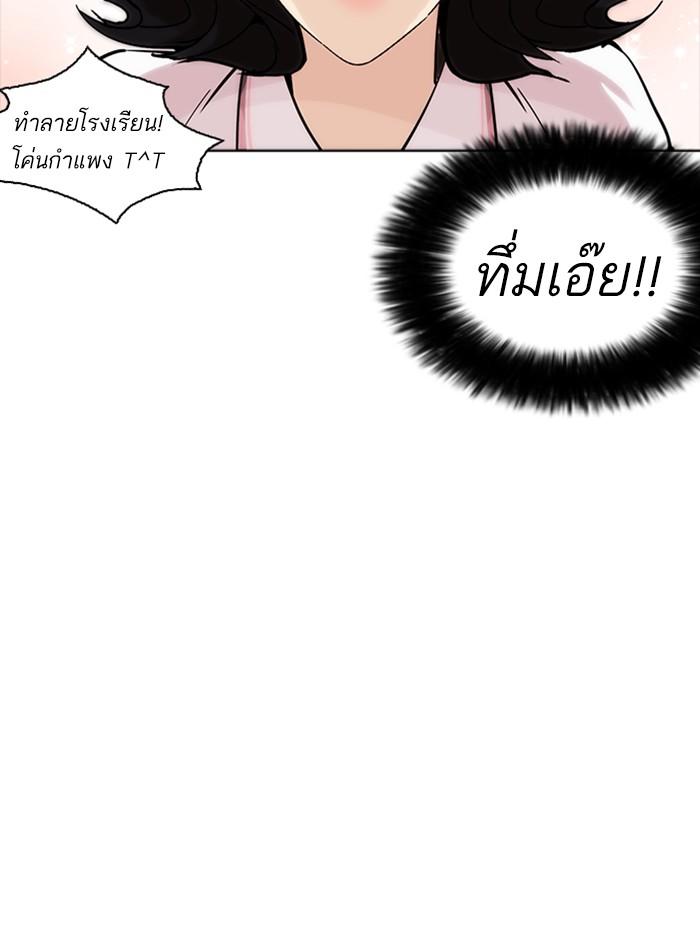 Lookism ตอนที่ 233 หน้า 98