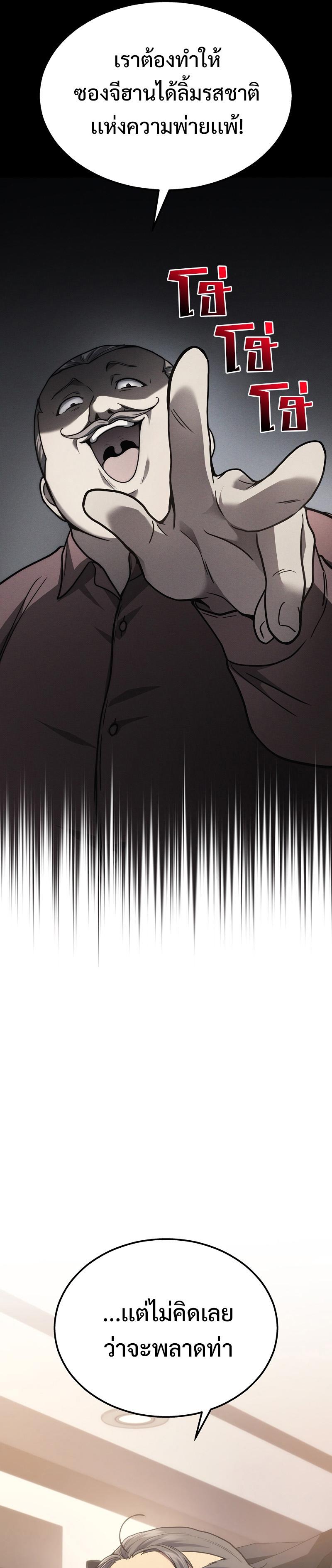 The Martial God Who Regressed Back to Level 2 ตอนที่ 23 หน้า 31