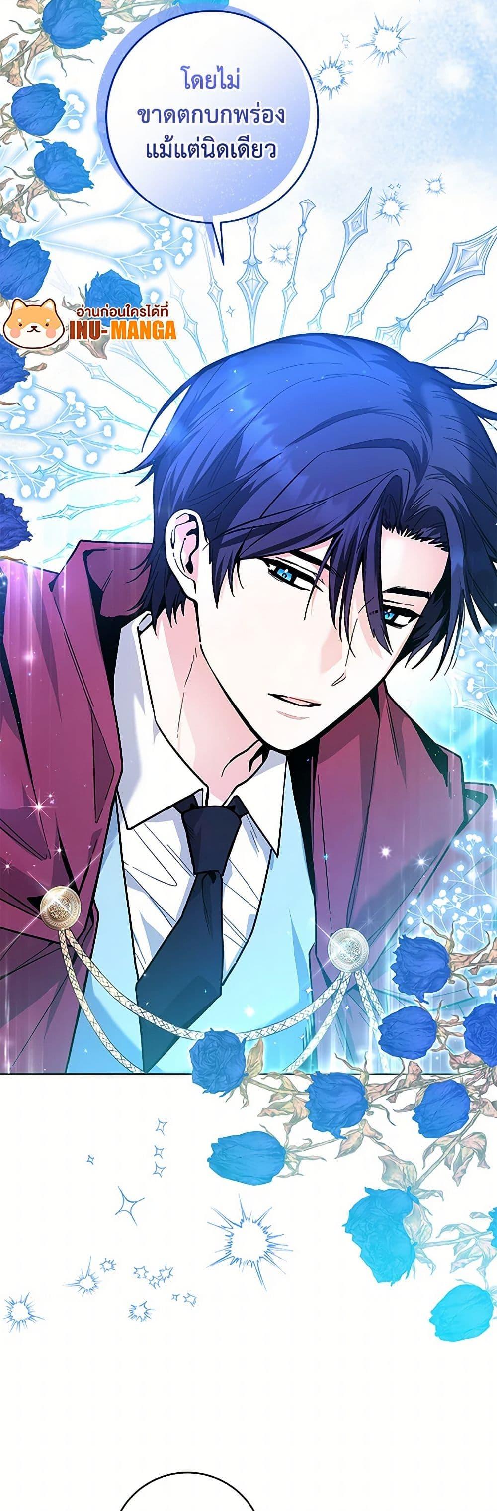 Black Killer Whale Baby สาวน้อยวาฬเพชฌฆาตดำ ตอนที่ 23 หน้า 31