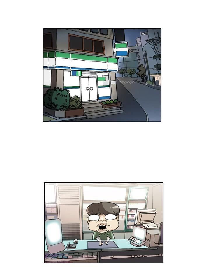 Lookism ตอนที่ 23 31