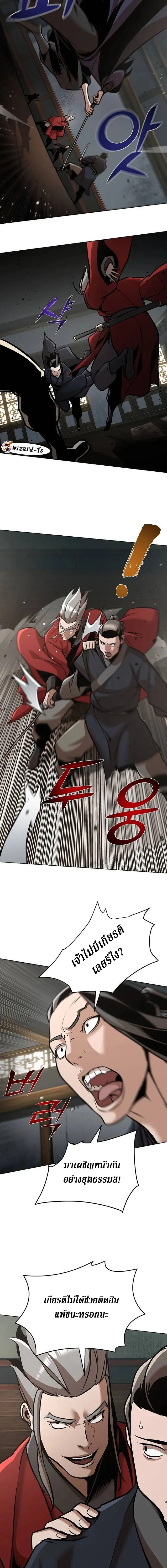 The Mysterious World’s Greatest Martial Artist Little Prince เจ้าชายน้อย ศิลปินศิลปะการต่อสู้ที่ยิ่งใหญ่ที่สุดในโลกลึกลับ ตอนที่ 23 หน้า 18