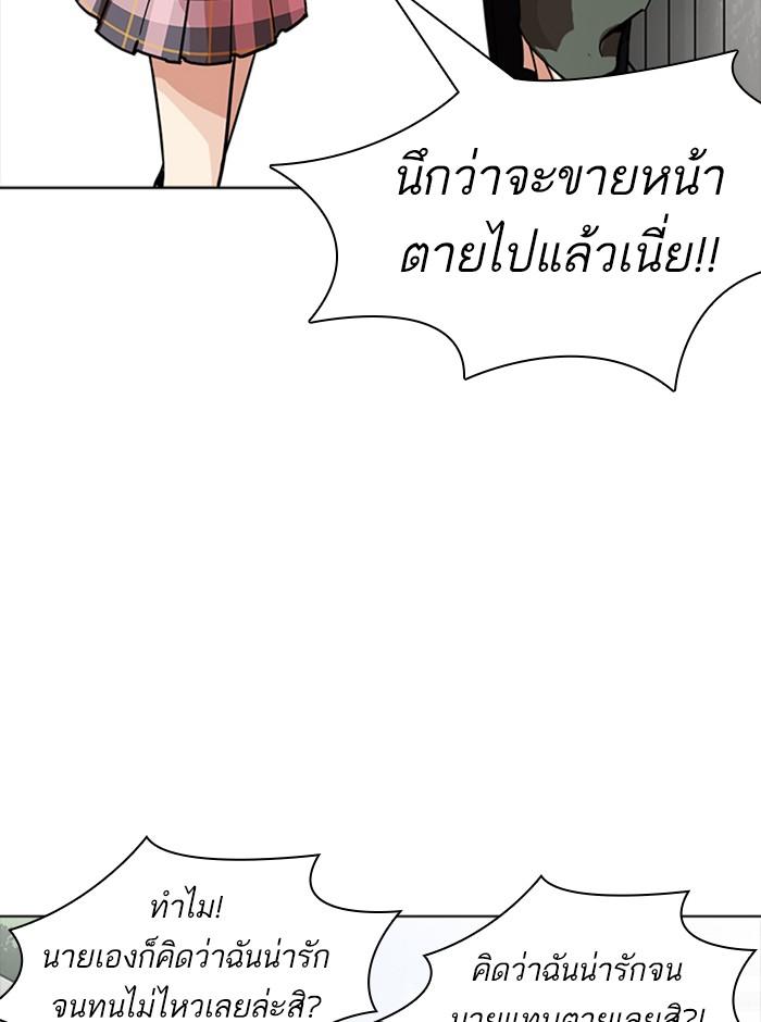 Lookism ตอนที่ 233 หน้า 102