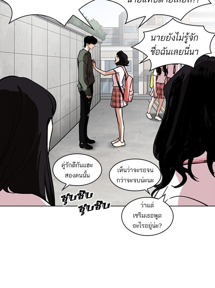 Lookism ตอนที่ 233 หน้า 103