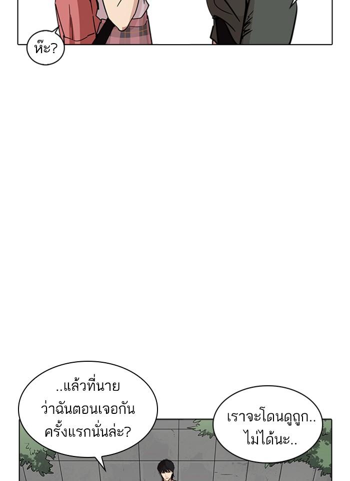 Lookism ตอนที่ 233 หน้า 110