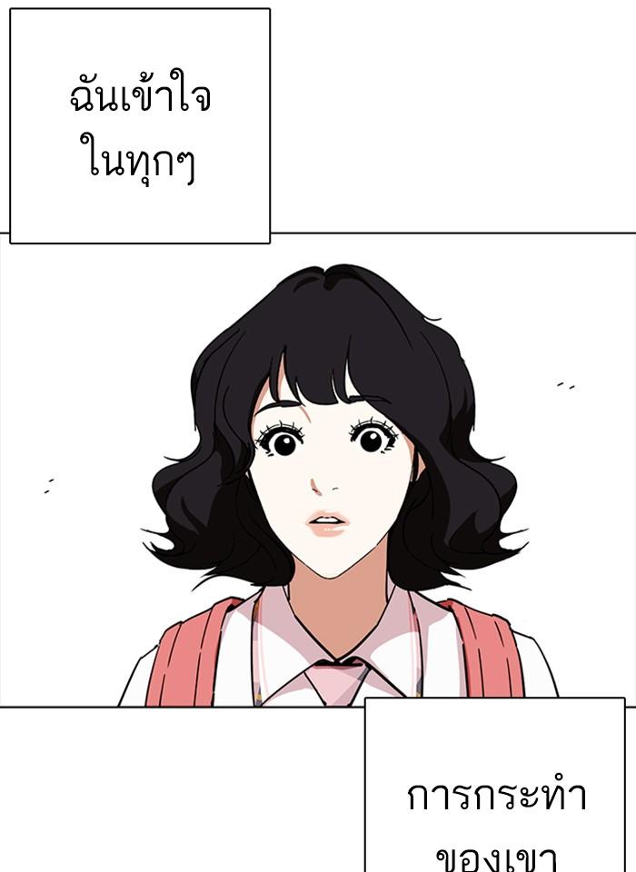 Lookism ตอนที่ 233 หน้า 112
