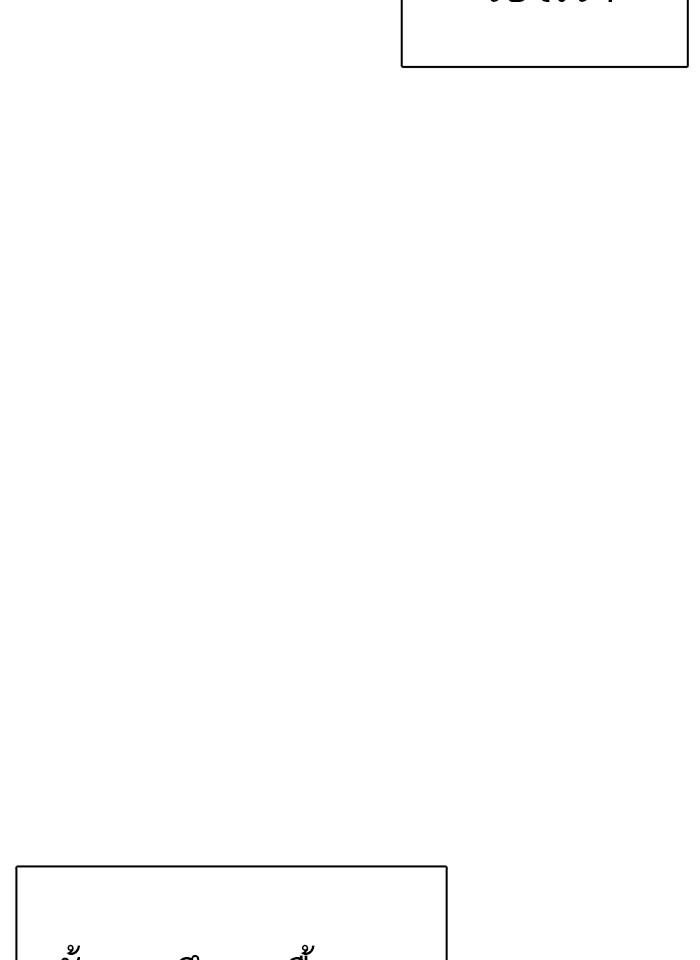 Lookism ตอนที่ 233 หน้า 113