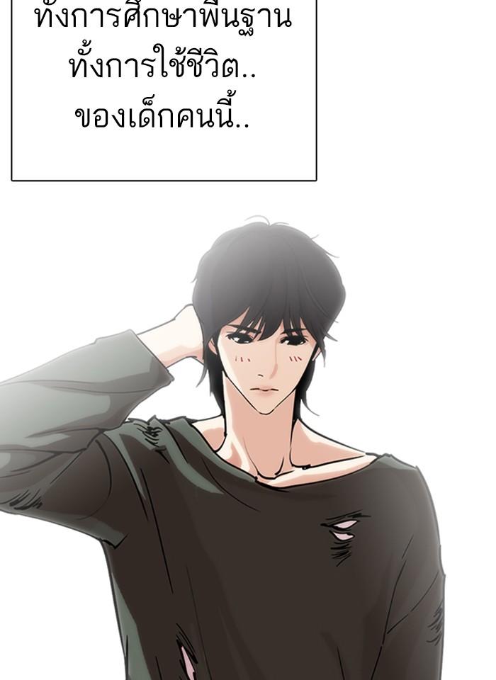 Lookism ตอนที่ 233 หน้า 114