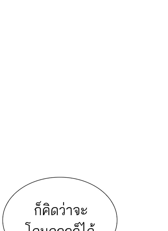 Lookism ตอนที่ 233 หน้า 117