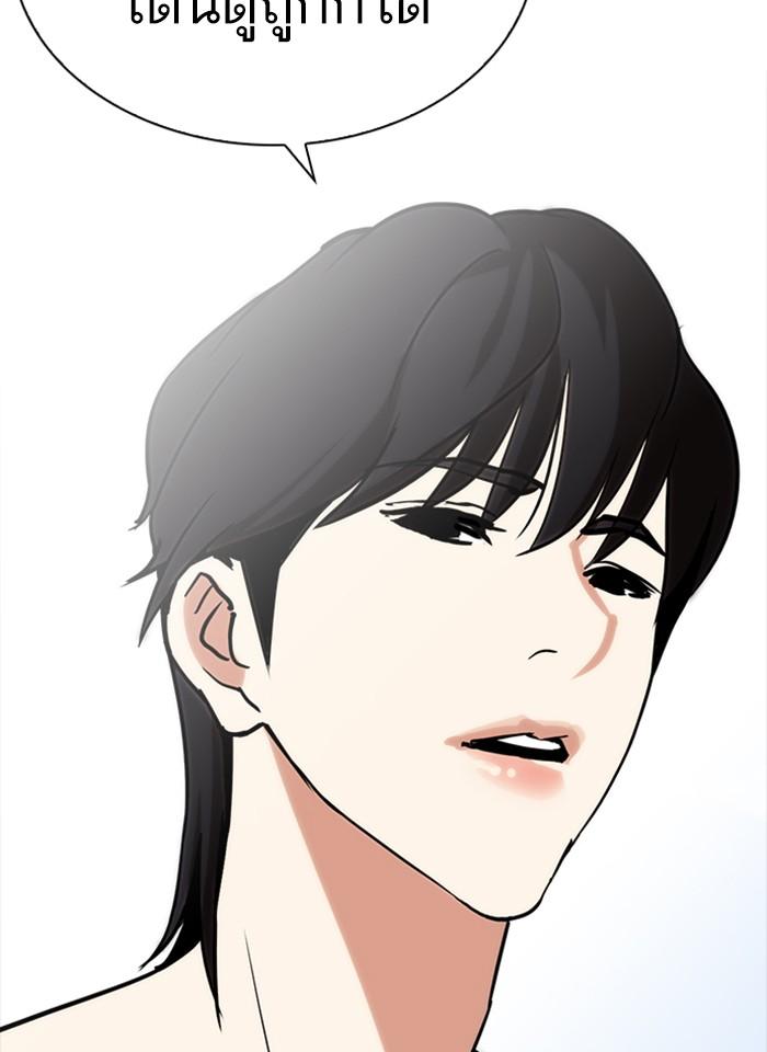 Lookism ตอนที่ 233 หน้า 118