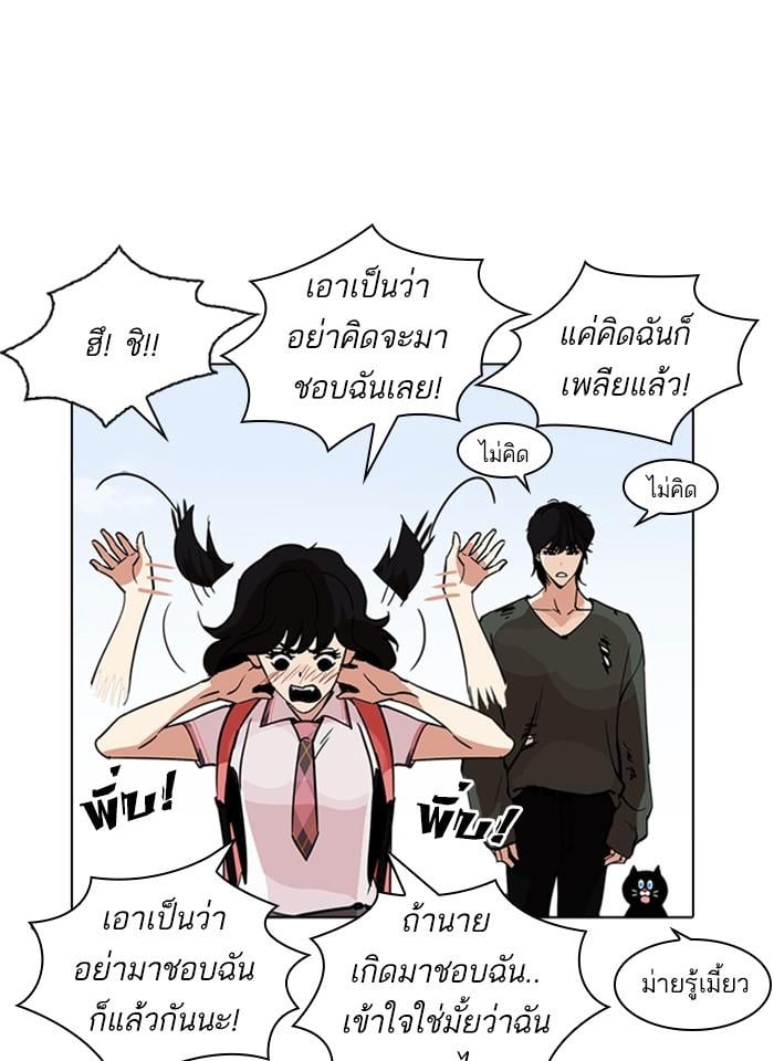 Lookism ตอนที่ 233 หน้า 121