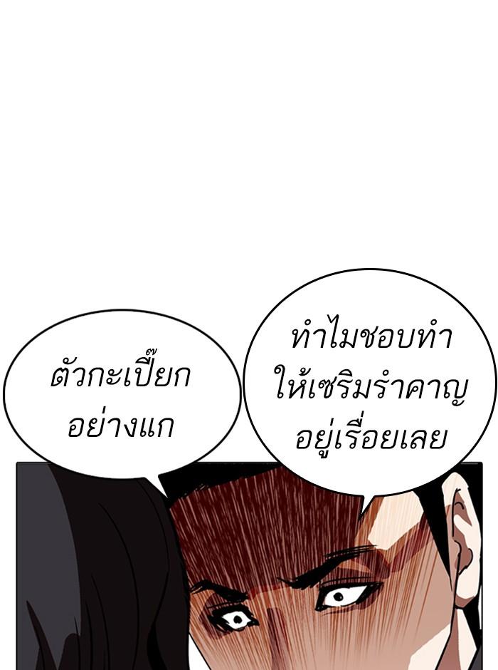 Lookism ตอนที่ 233 หน้า 129