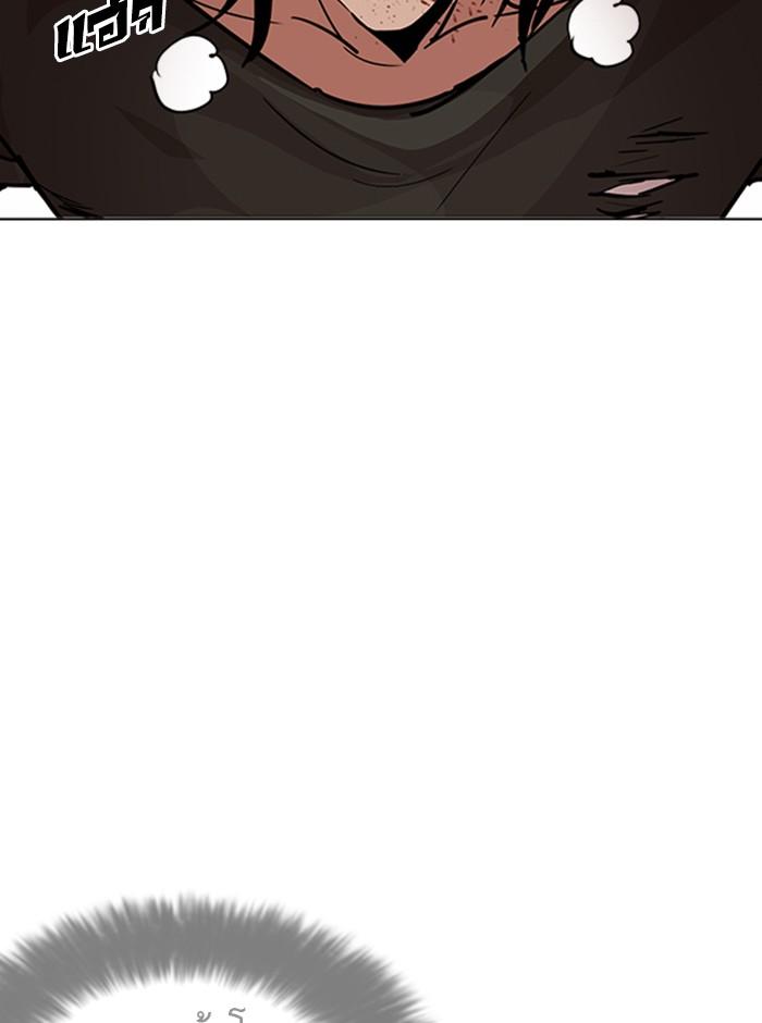 Lookism ตอนที่ 233 หน้า 138