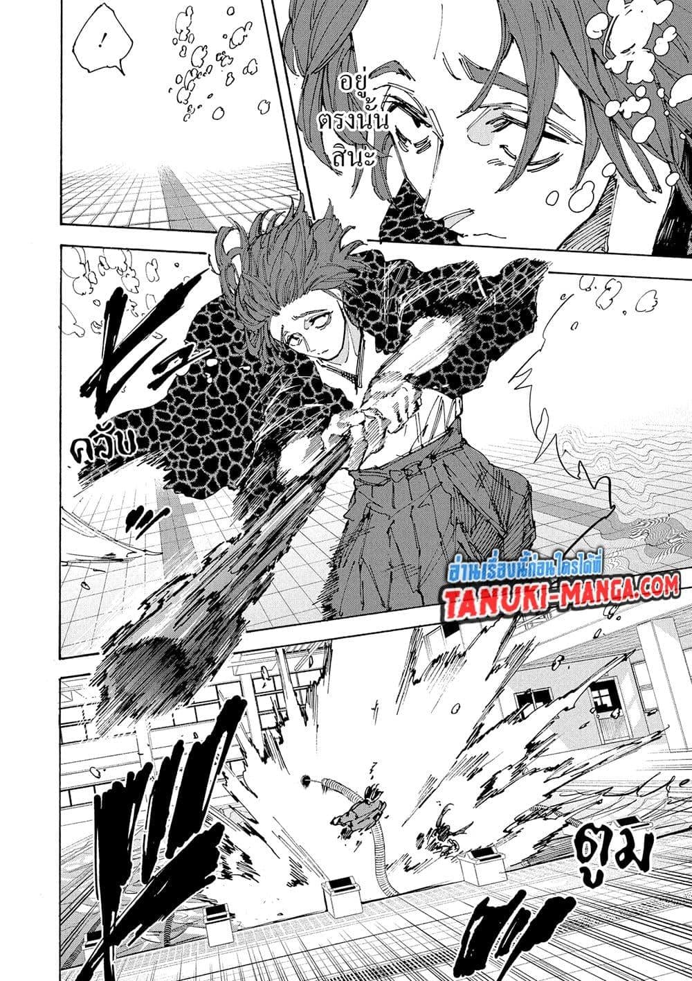 Sakamoto Days ตอนที่ 233 หน้า 14