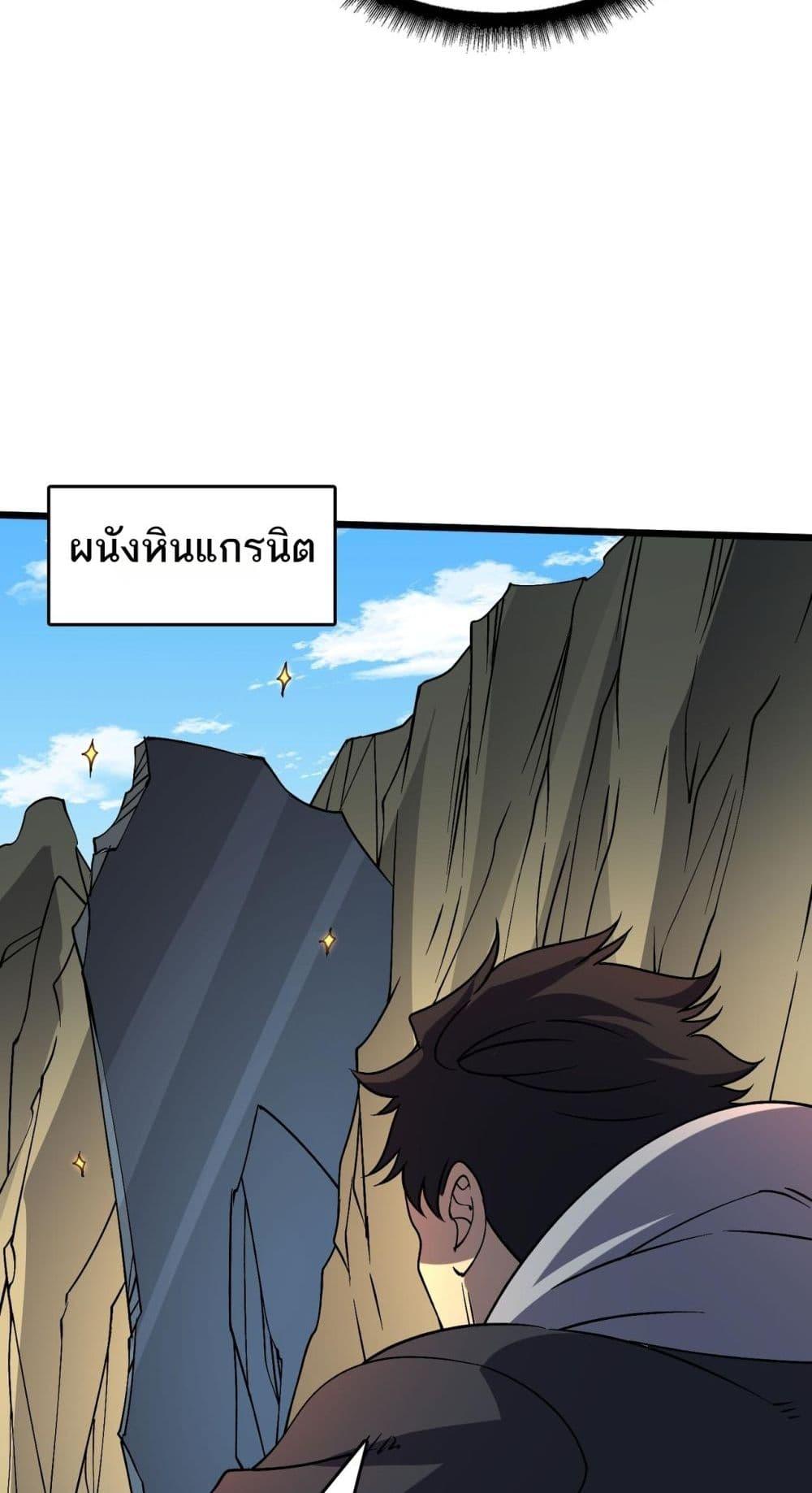 Starting as the Black Dragon BOSS เริ่มต้นในฐานะ บอสมังกรดำเวลตัน ตอนที่ 23 หน้า 32