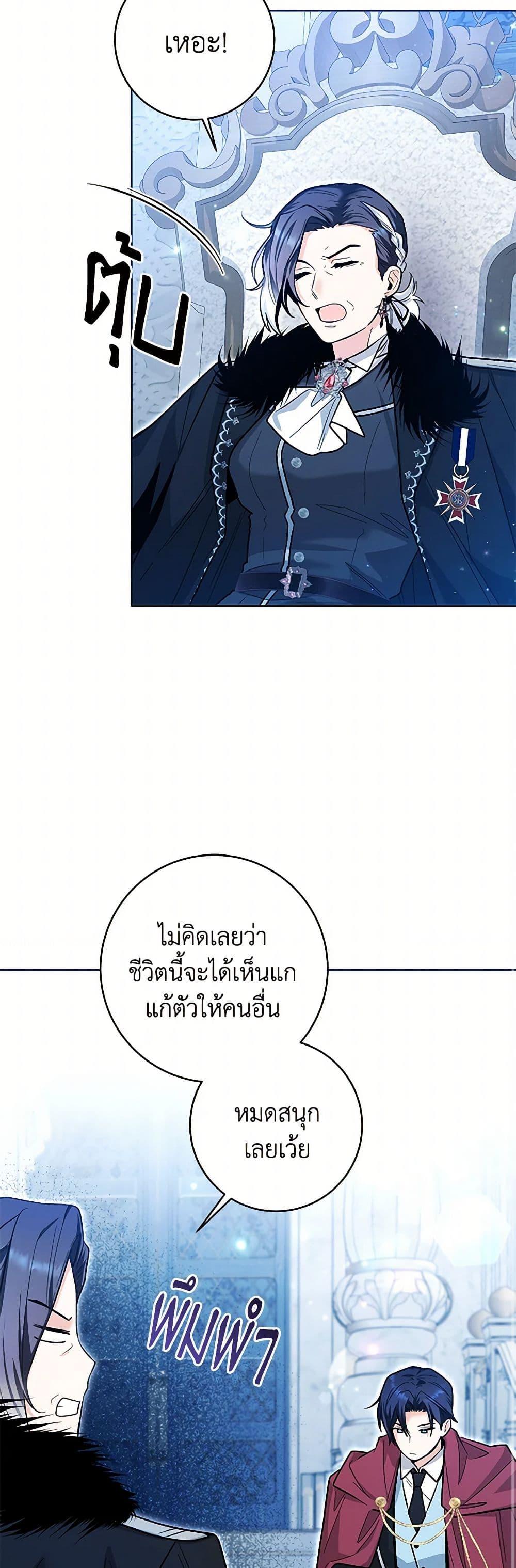 Black Killer Whale Baby สาวน้อยวาฬเพชฌฆาตดำ ตอนที่ 23 หน้า 32