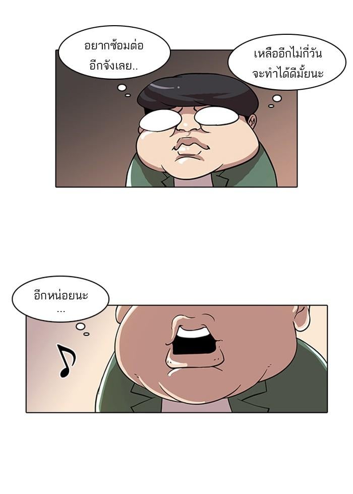 Lookism ตอนที่ 23 32