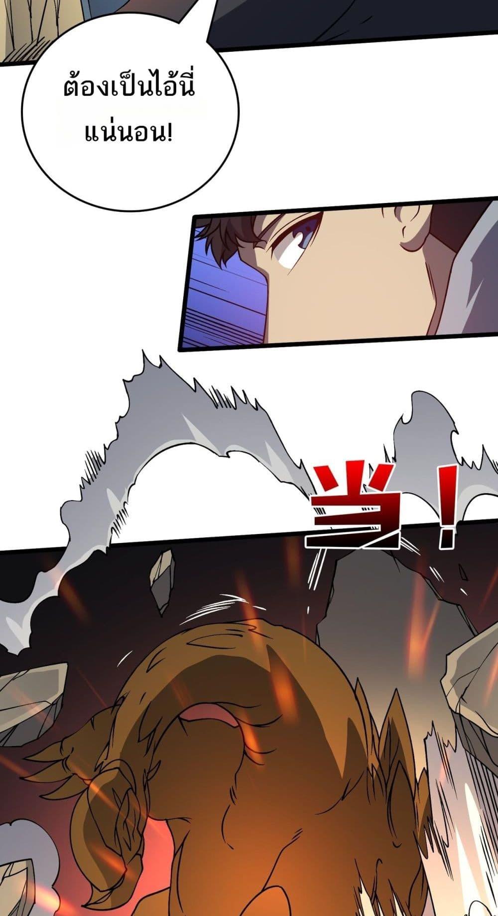 Starting as the Black Dragon BOSS เริ่มต้นในฐานะ บอสมังกรดำเวลตัน ตอนที่ 23 หน้า 33