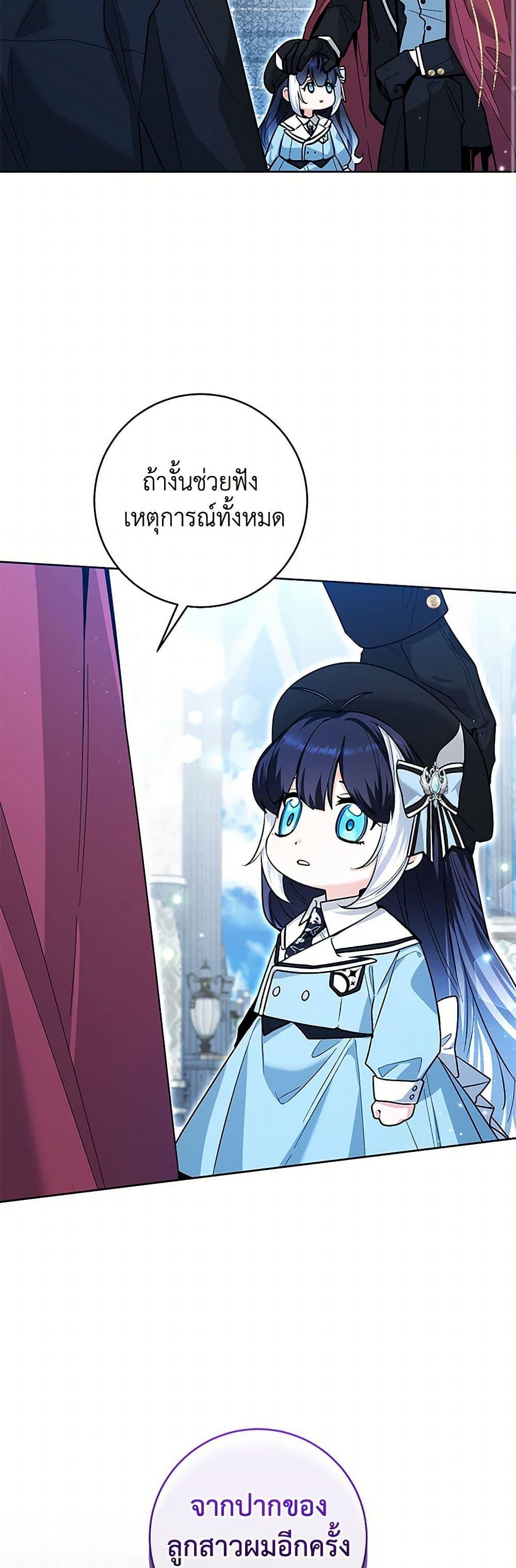 Black Killer Whale Baby สาวน้อยวาฬเพชฌฆาตดำ ตอนที่ 23 หน้า 33