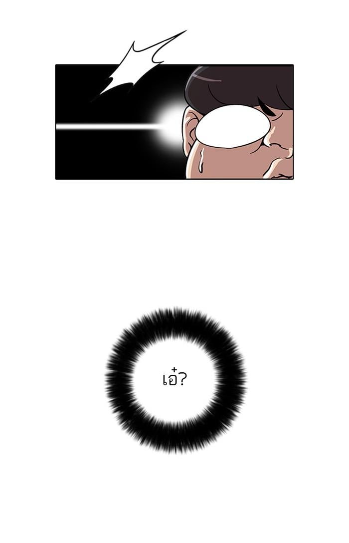 Lookism ตอนที่ 23 33