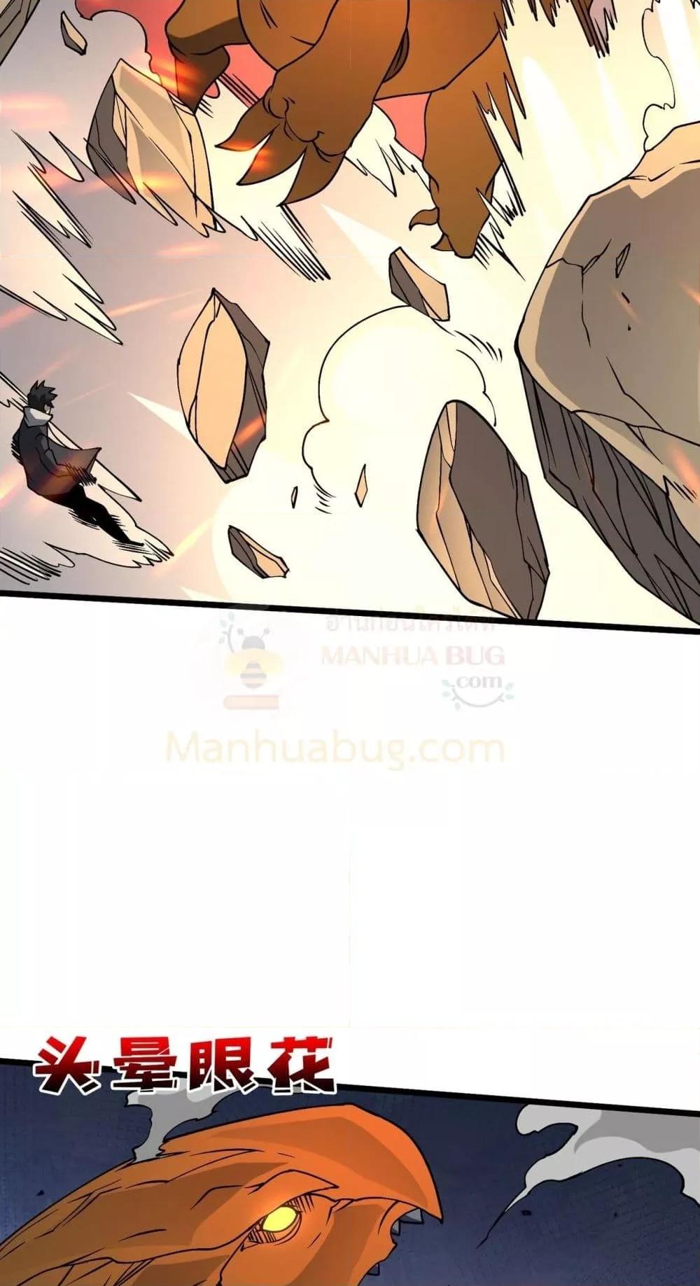 Starting as the Black Dragon BOSS เริ่มต้นในฐานะ บอสมังกรดำเวลตัน ตอนที่ 23 หน้า 34