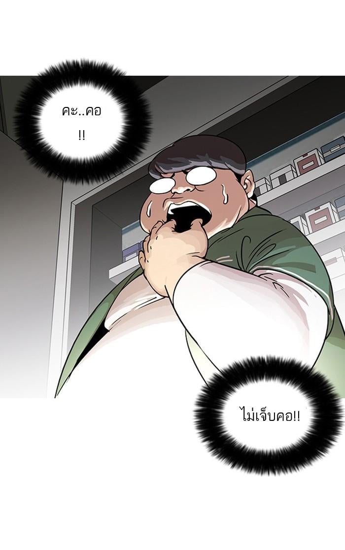 Lookism ตอนที่ 23 34