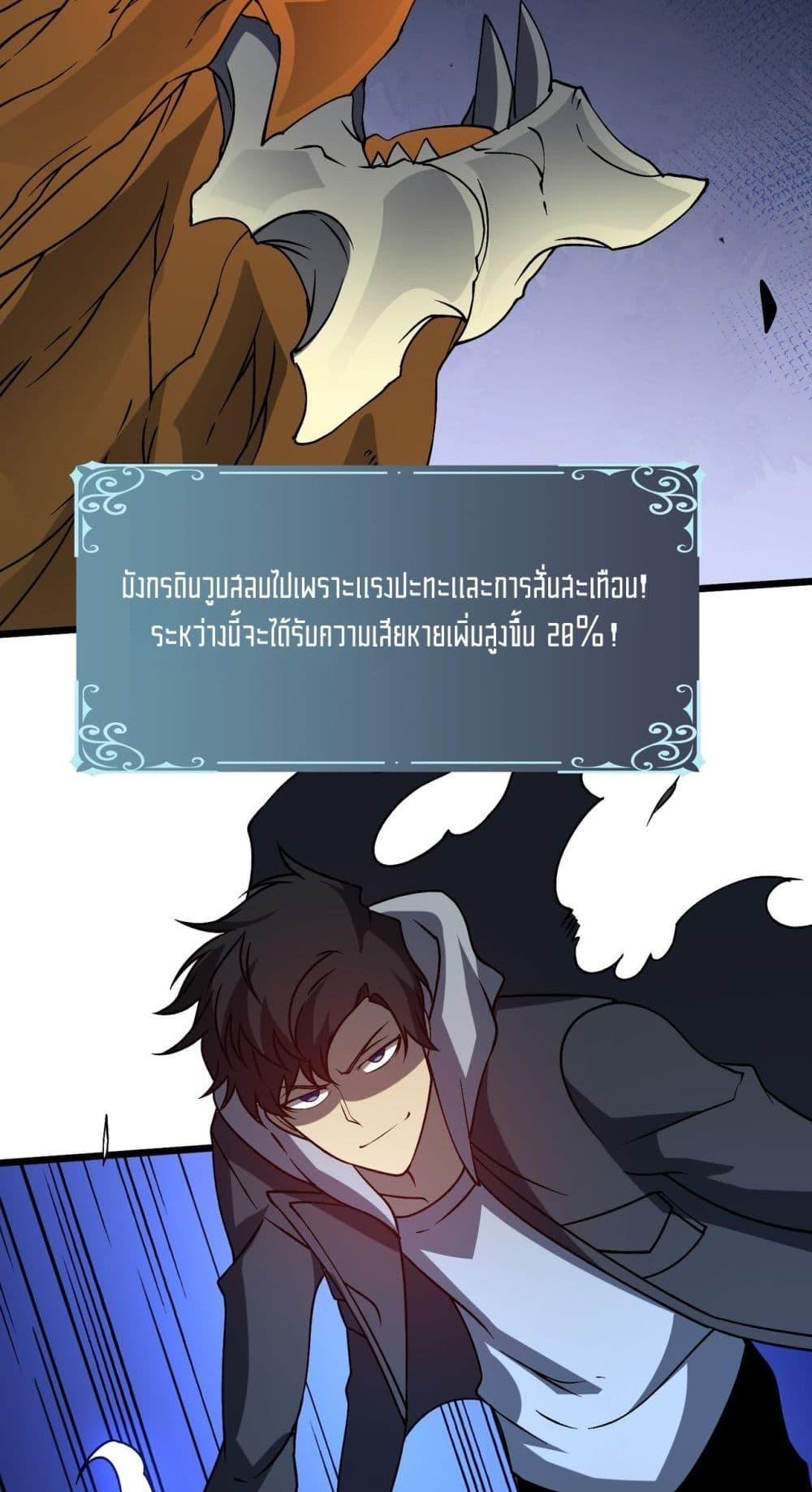 Starting as the Black Dragon BOSS เริ่มต้นในฐานะ บอสมังกรดำเวลตัน ตอนที่ 23 หน้า 35
